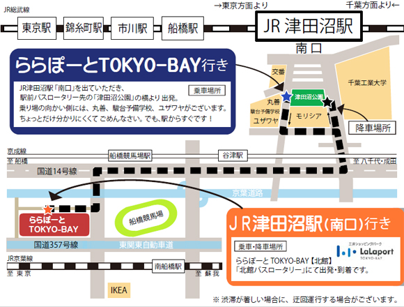 平和交通バス,お買い物バス津田沼・ららぽーとTOKYO-BAY線時刻表